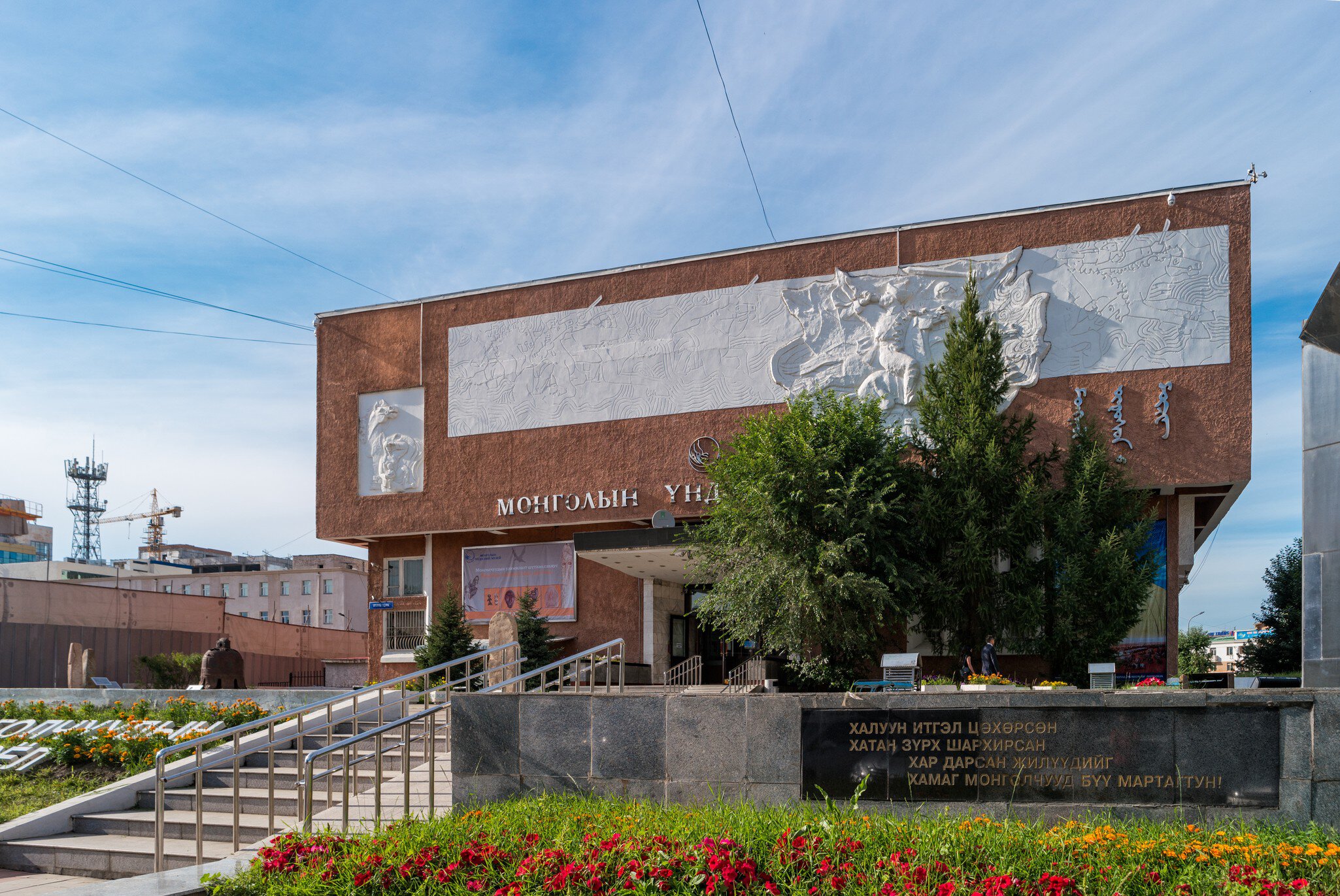 Ulaanbaatar, Mongolia - August 8, 2018: National Museum of Mongolia. Historical, ethnographical and  archaeological Exhibition.; Shutterstock ID 1596873184;
