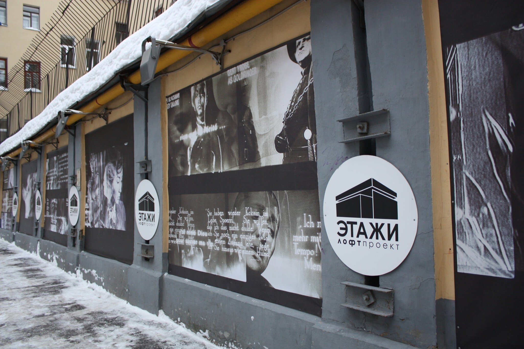 Exterior of Loft Project ETAGI cultural centre in St Petersburg