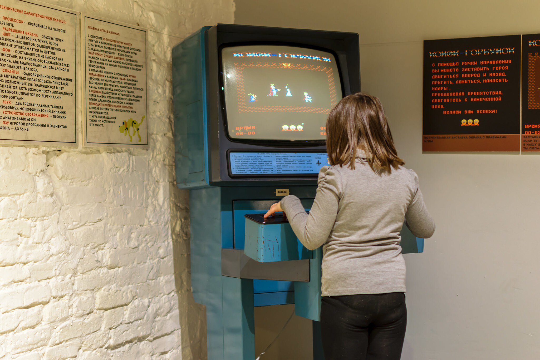 RUSSIA, SAINT PETERSBURG - January, 2016: the Museum of Soviet arcade games. Slot machine from Soviet times