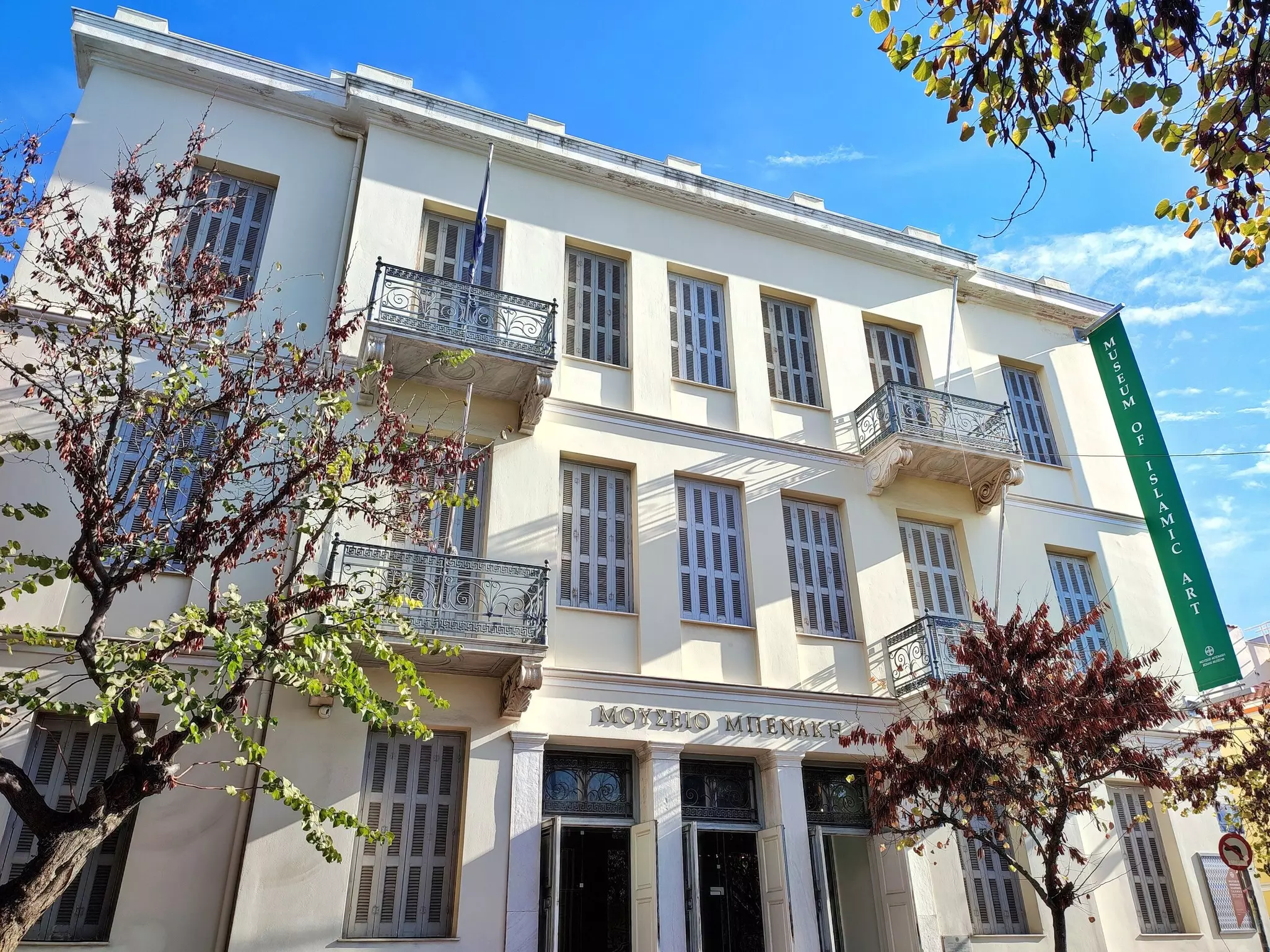 Exterior view of Benaki Museum of Islamic Art, Athens, Greece.