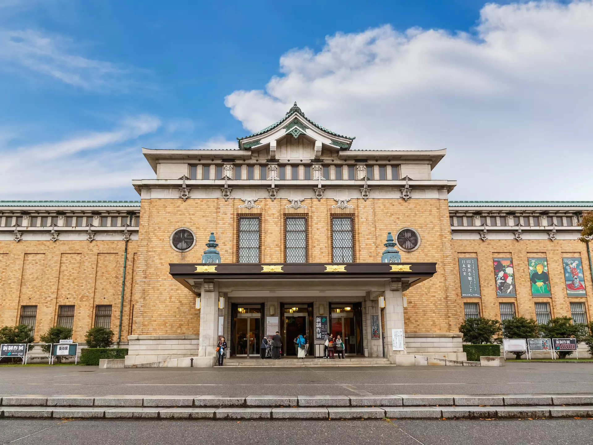 Entrance to the Kyoto City Kyocera Museum of Art