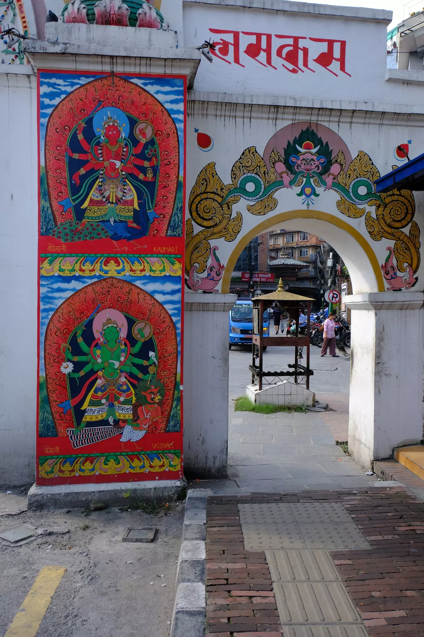 A street scene through the Patan Dhoka gateway, Patan, Nepal.