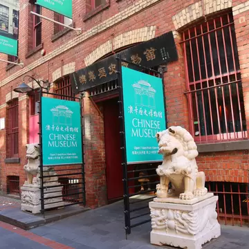 The exterior of the Chinese Museum in Chinatown, Melbourne, Australia. It the longest continuous Chinese settlement in the Western World and oldest Chinatown in the Southern Hemisphere.