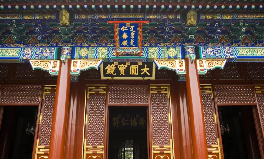 Hall of Benevolence & Longevity, Summer Palace.