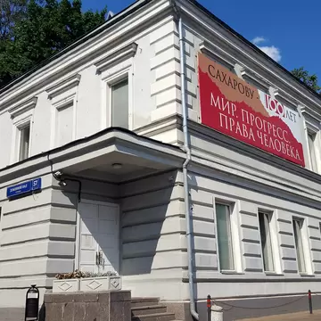 Moscow, Russia - July 21, 2021 - The Sakharov Center museum and cultural center in Moscow devoted to protection of human rights in Russia preserving the legacy of Andrei Sakharov; Shutterstock ID 2015784257;