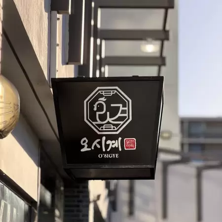 A sign for a Korean restaurant in Los Angeles