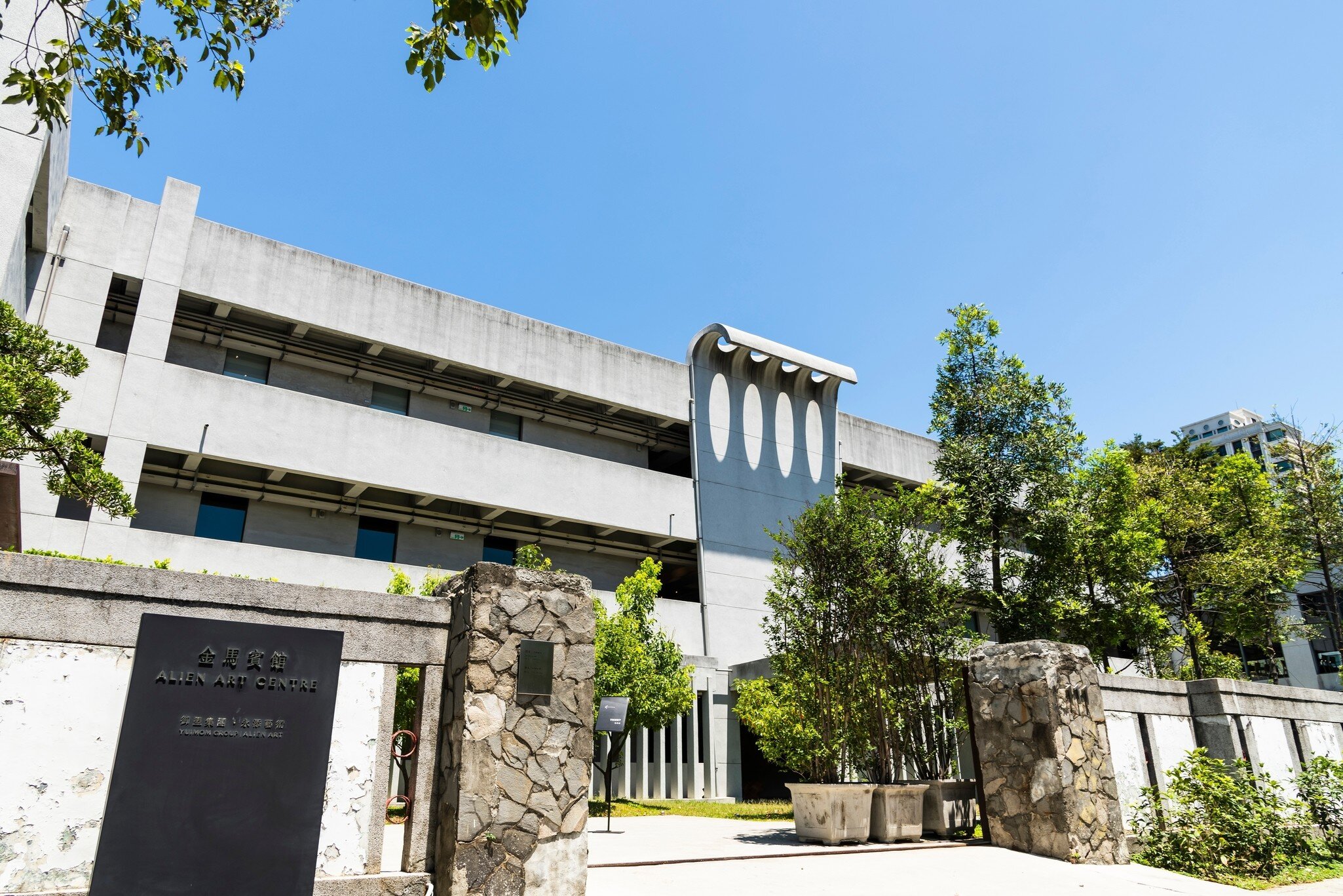 Entrance to the white Alien Art Center building in Kaohsiung. 