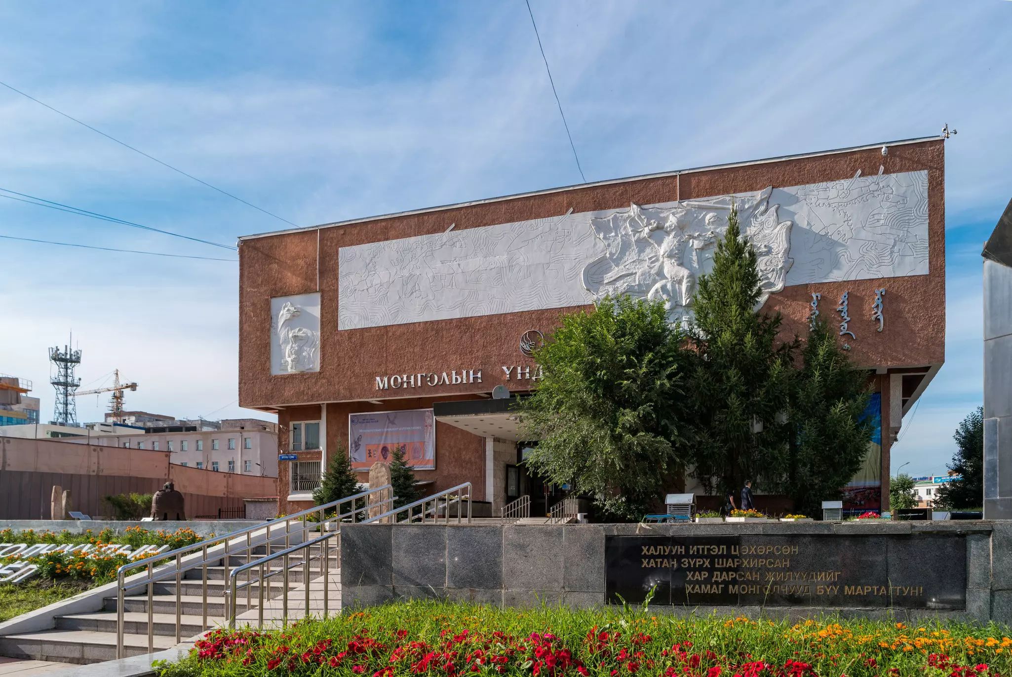 National Museum of Mongolia exterior
