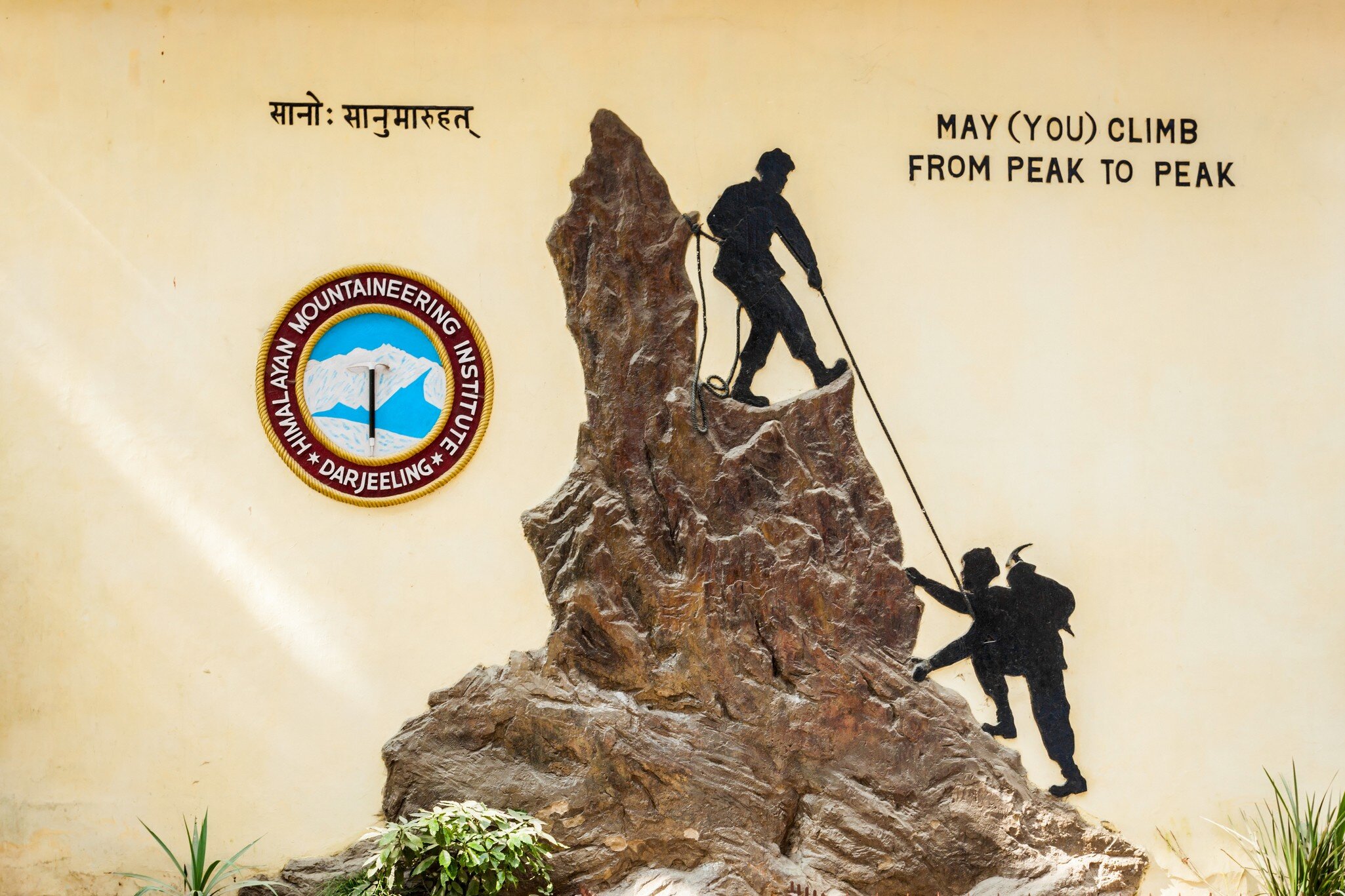 Sign for the Himalayan Mountaineering Institute (HMI) in Darjeeling, West Bengal, India.