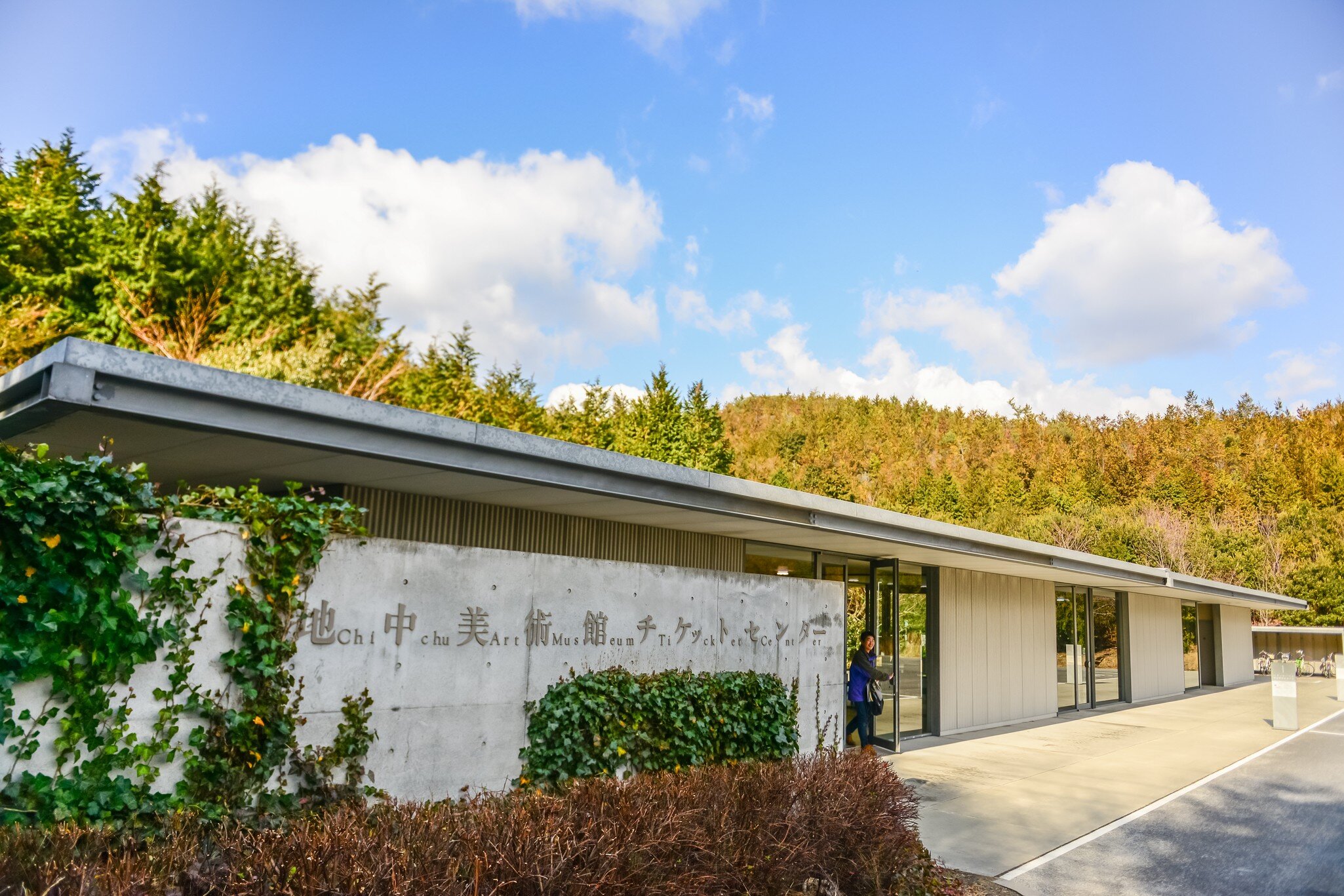 Concrete wall with raised Japanese lettering at the museum's ticket centre