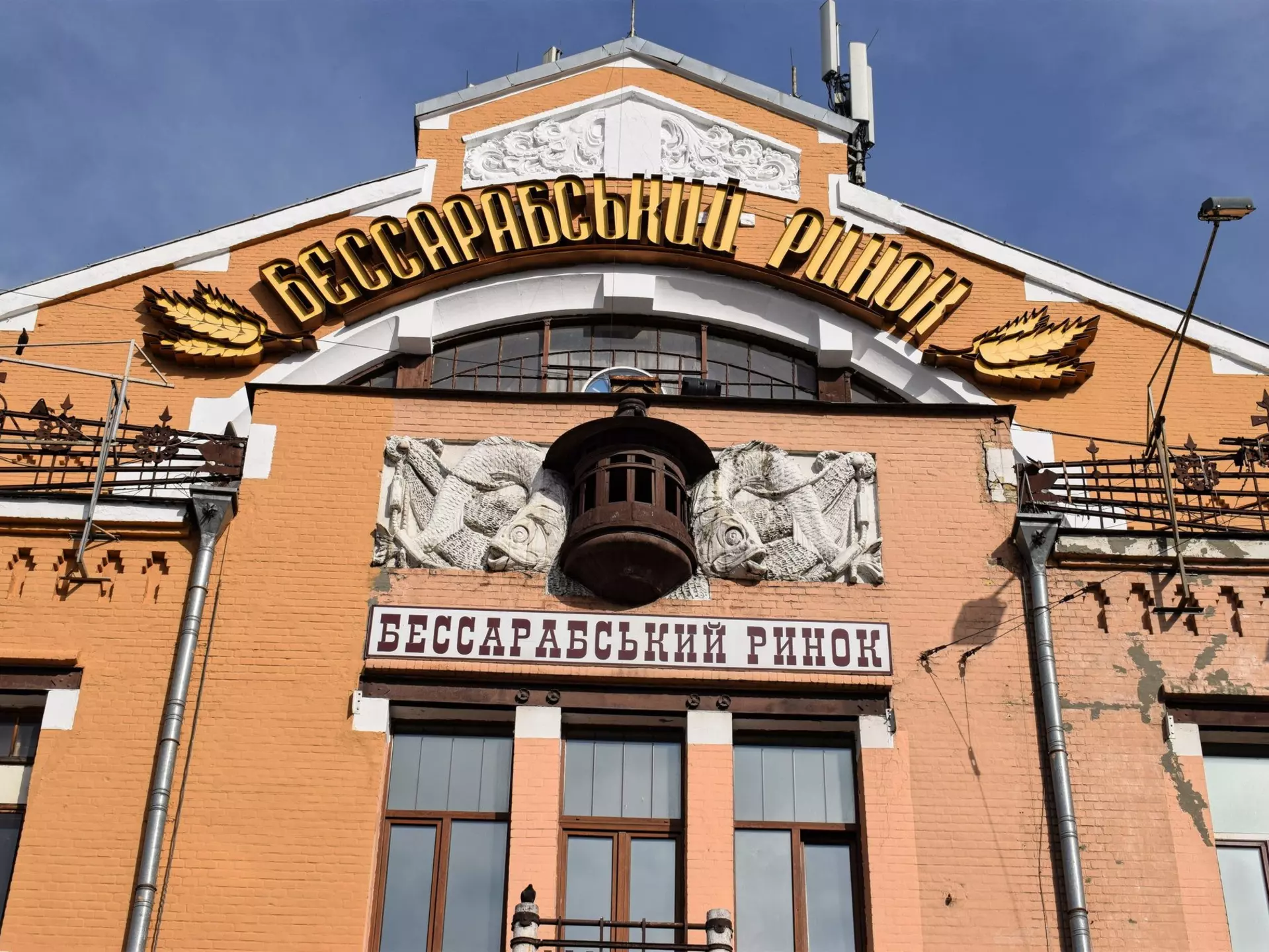 Bessarabsky Rynok is one of the oldest and best-known market halls in Kyiv. Pavlo Fedykovych / Lonely Planet