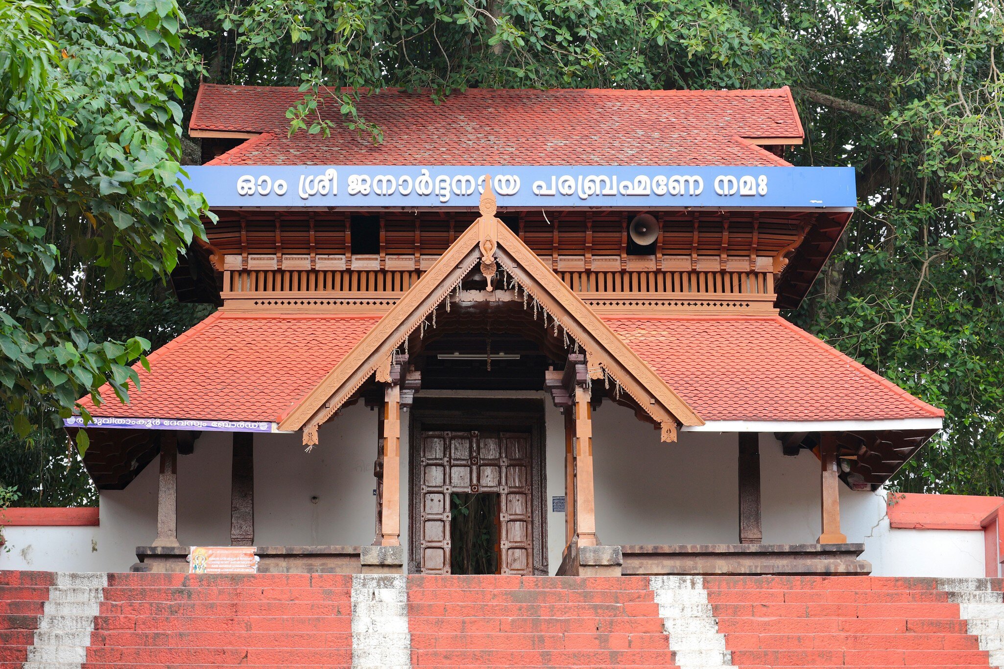Gateway to Janardhana Swamy Temple in Varkala, Kerala, India.