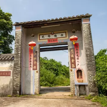 West Gate of Lai chi Wo.Lai Chi Wo is a Hakka village near Sha Tau Kok, in the northeastern New Territories of Hong Kong. 400 years ago before the Hakka people settled there.24 Oct 2019, License Type: media, Download Time: 2026-08-25T15:08:04.000Z, User: LP_NZhan, Editorial: true, purchase_order: 65050 - Digital Destinations and Articles, job: App Content, client: Lonely Planet, other: Nadine Zhan 