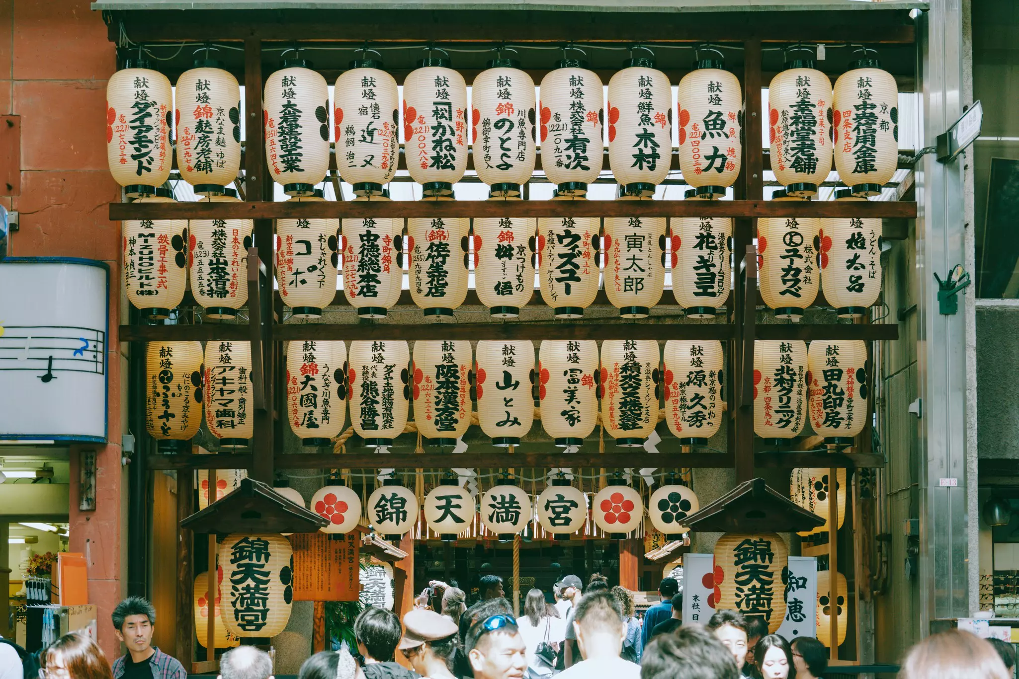 Lanterns at the Nishiki-Tenmangu shrine near Nishiki Market in Kyoto, Japan