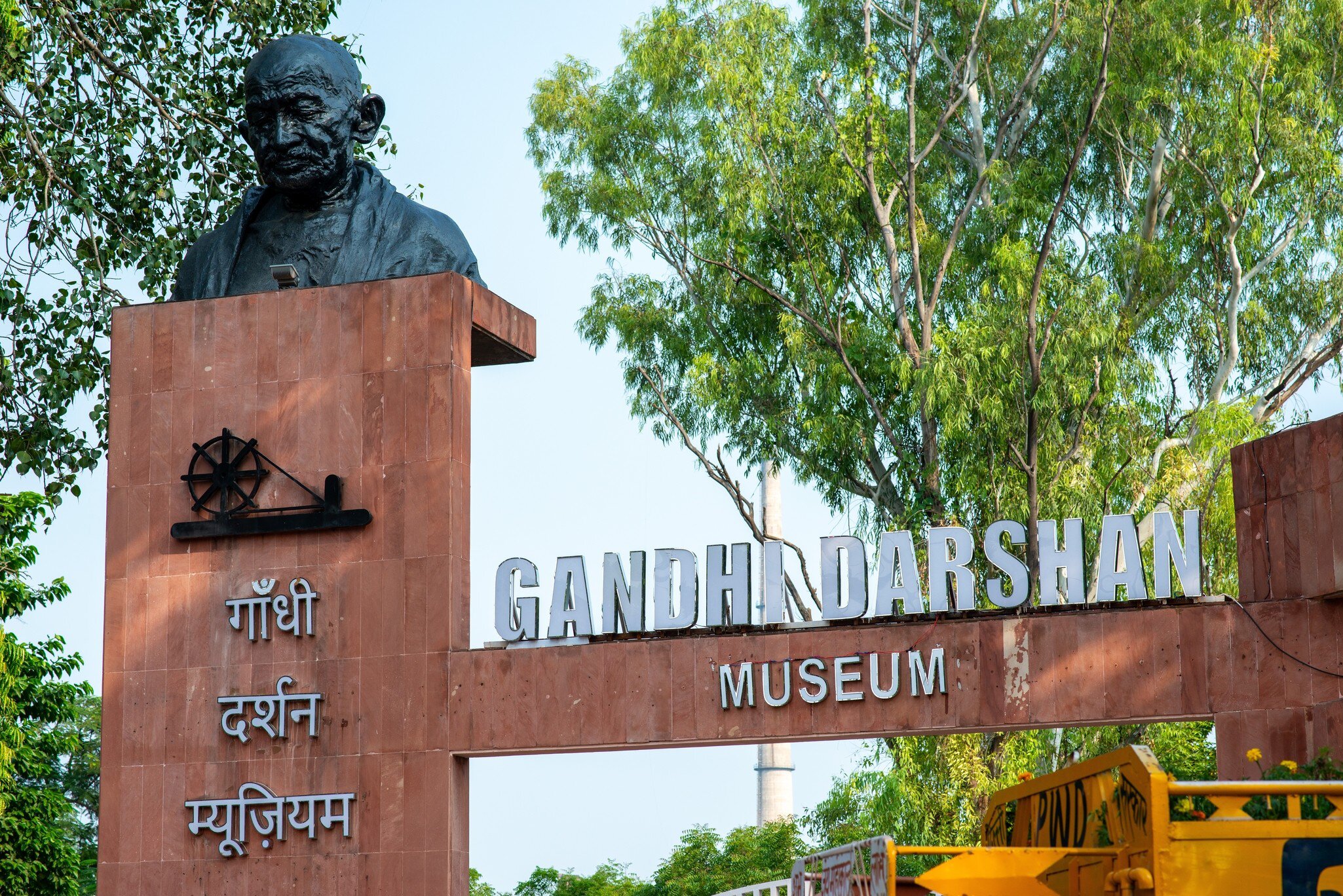 Entry Gate of Gandhi Darshan museum near Raj Ghat in Delhi, India.